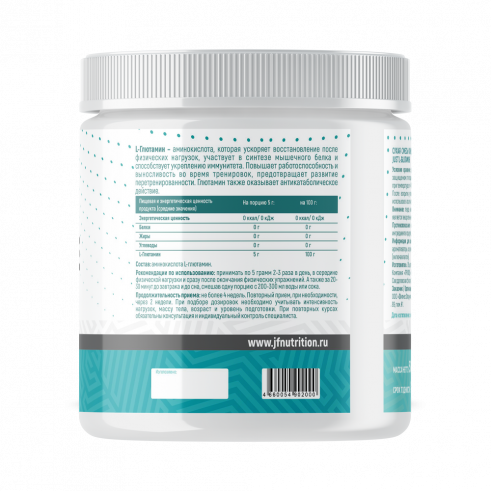 Just Fit Just L-Glutamine, 500 грамм