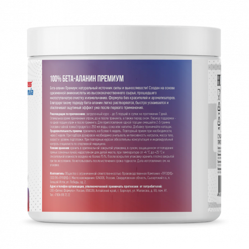 Fitness Formula Beta-Alanine, 200 грамм