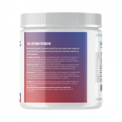Fitness Formula L-Arginine, 500 грамм